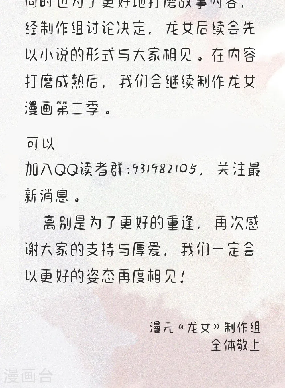 公告 第2页