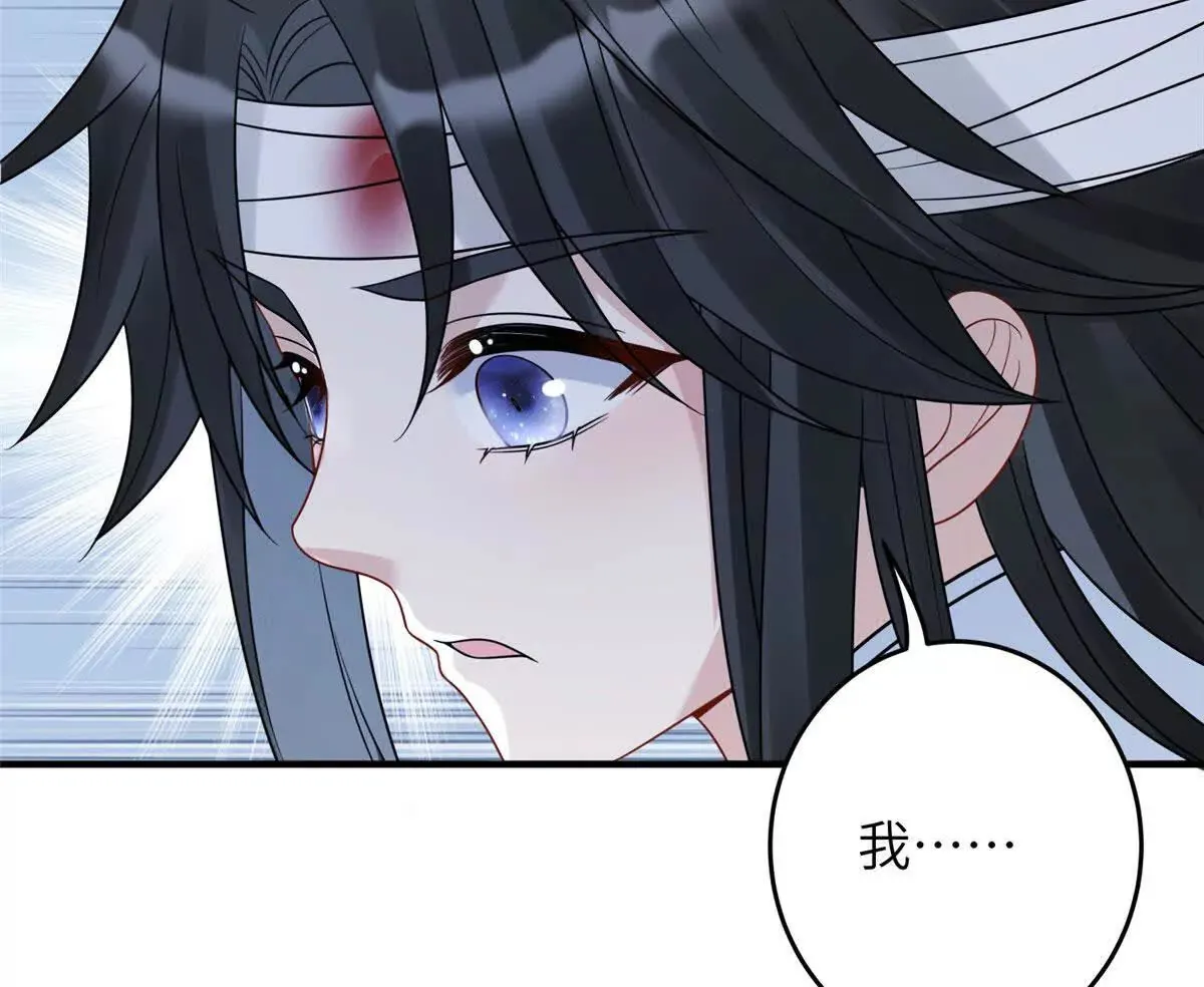 09 坠崖 第86页