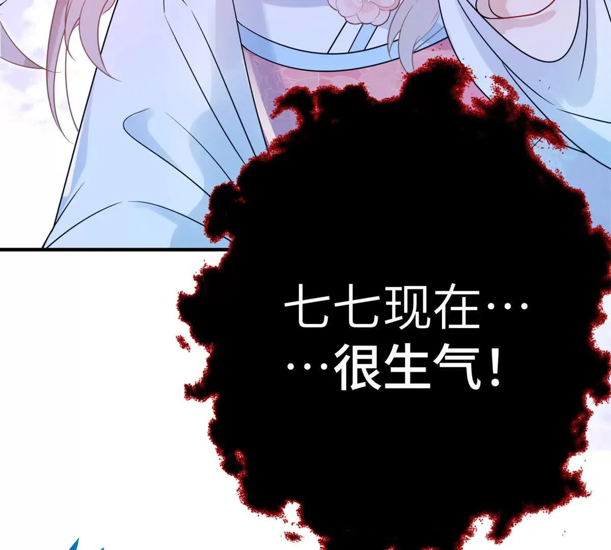 06 压寨夫人 第23页