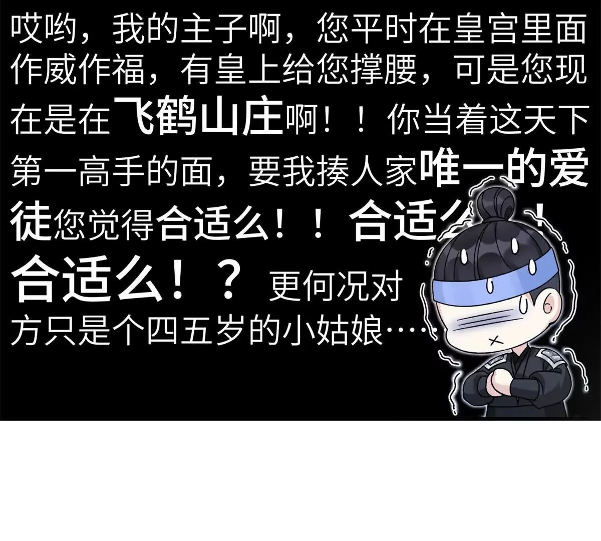 02 又又又又被亲了！ 第28页