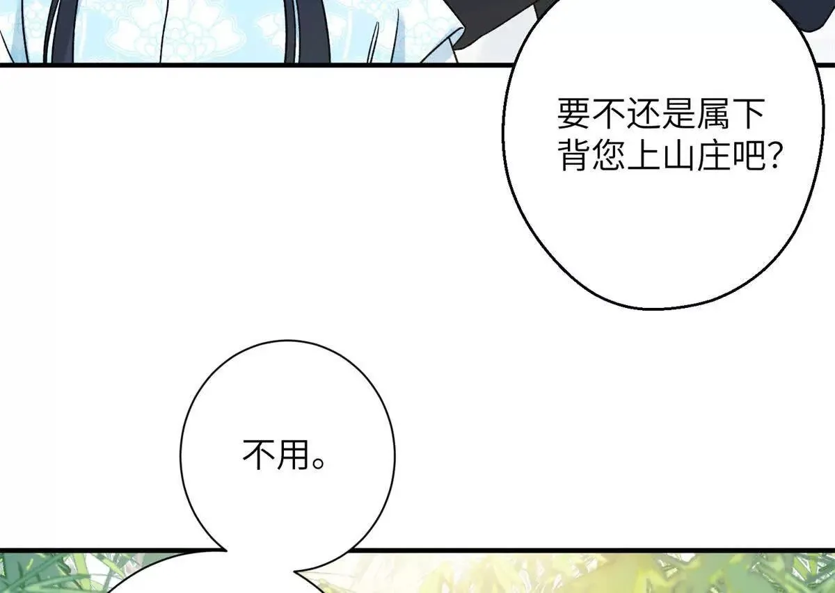 01 小王不干净了！！！ 第82页