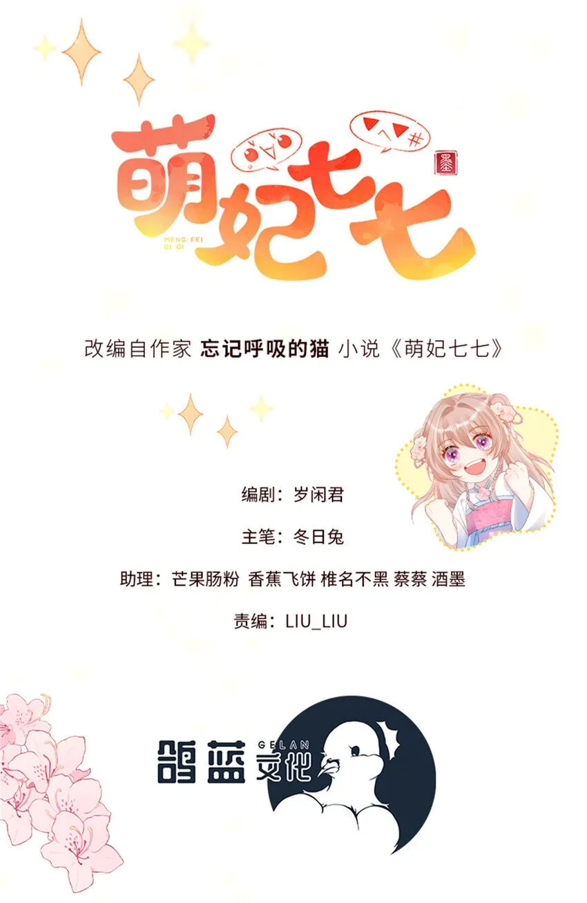 25 才过了一夜，你就忘了 第1页