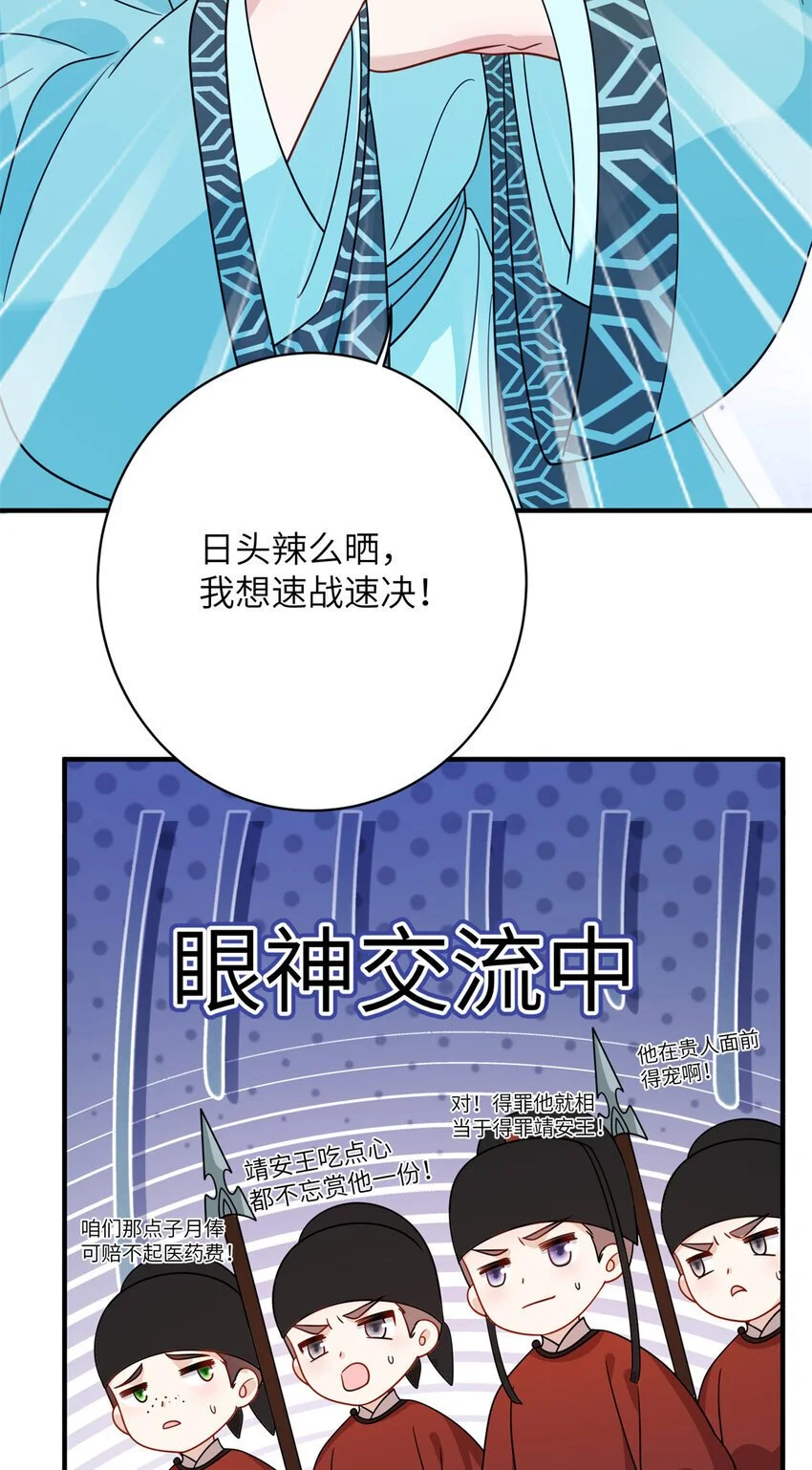 27 女尸案凶手 第4页