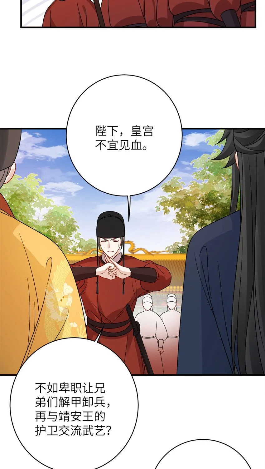 27 女尸案凶手 第5页
