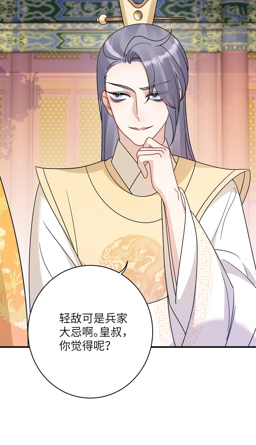27 女尸案凶手 第7页