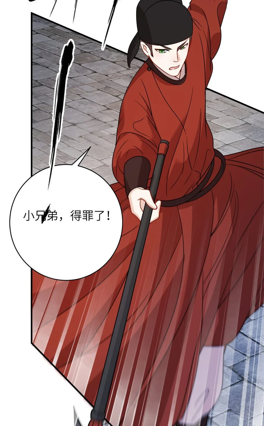 27 女尸案凶手 第12页