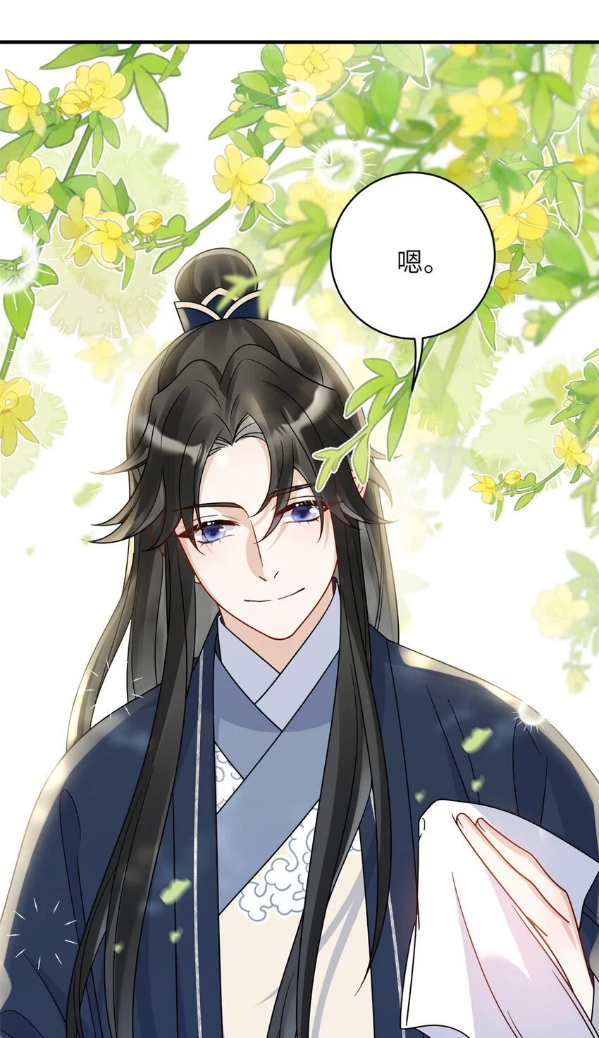 27 女尸案凶手 第27页