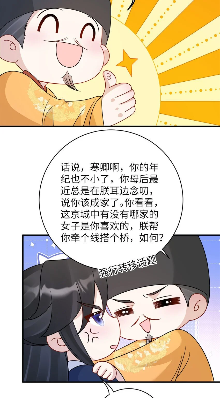 27 女尸案凶手 第32页
