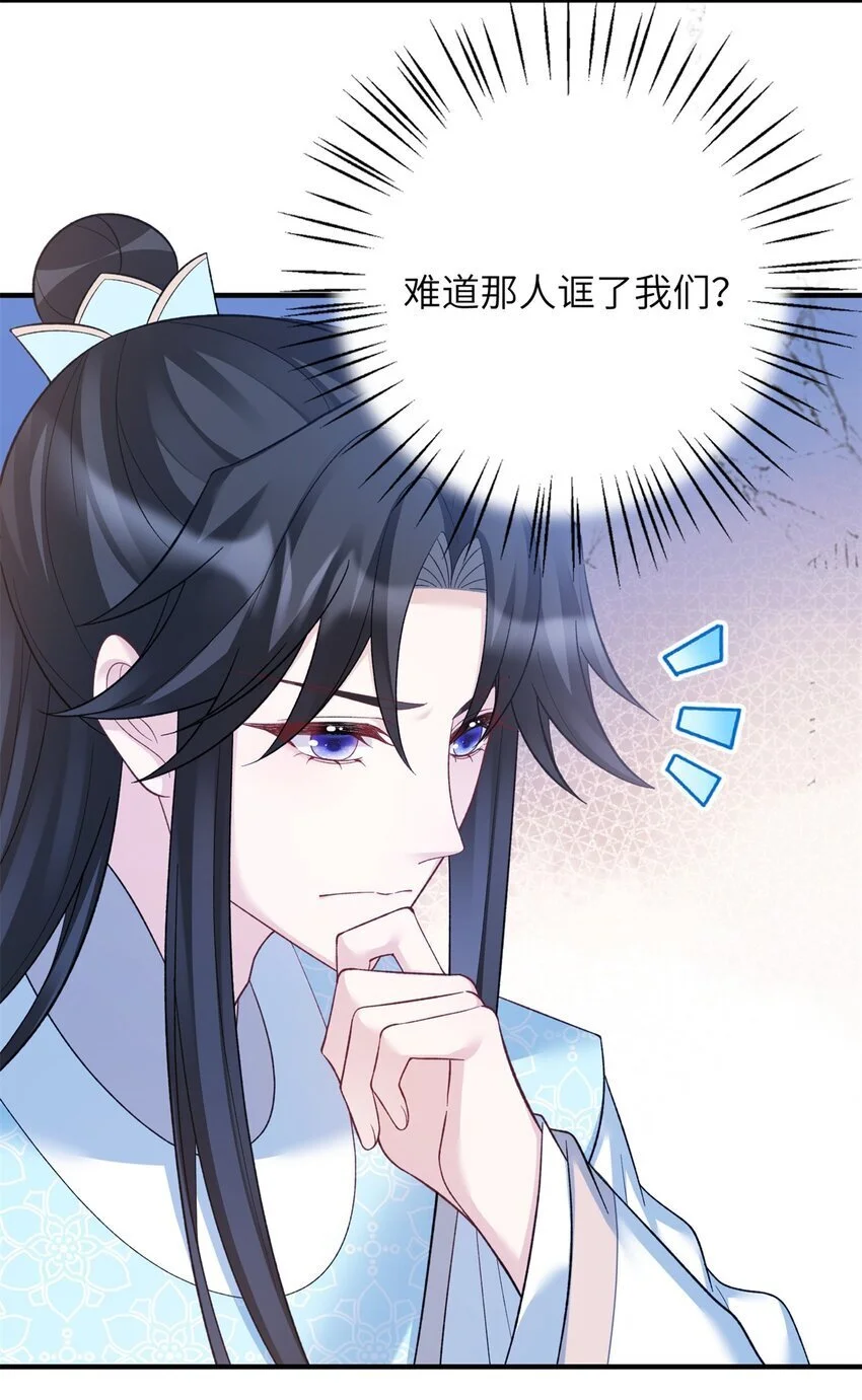 37 我是来加入这个家的~ 第4页