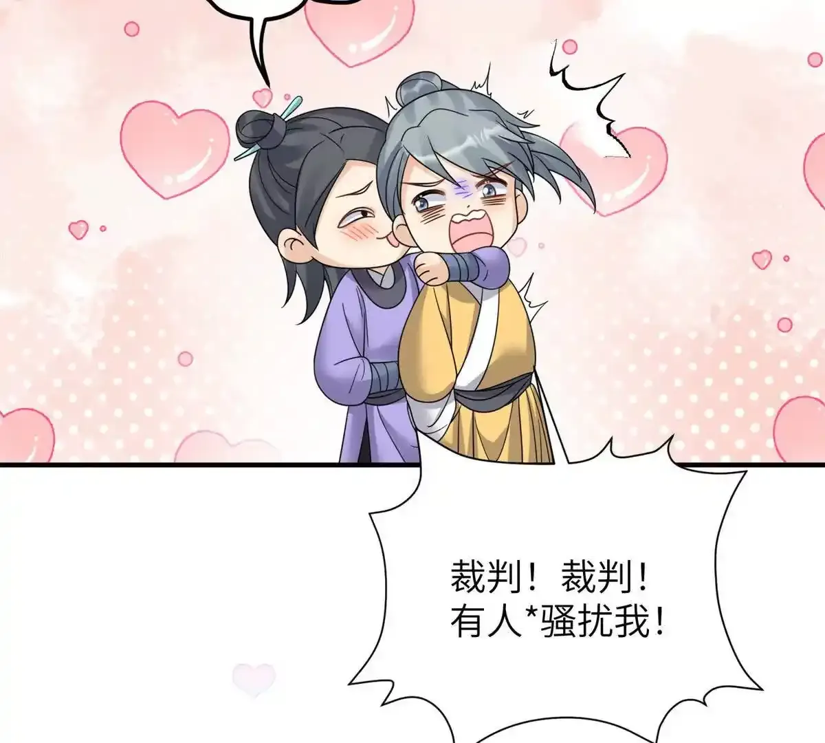 13 她！难道是！ 第11页