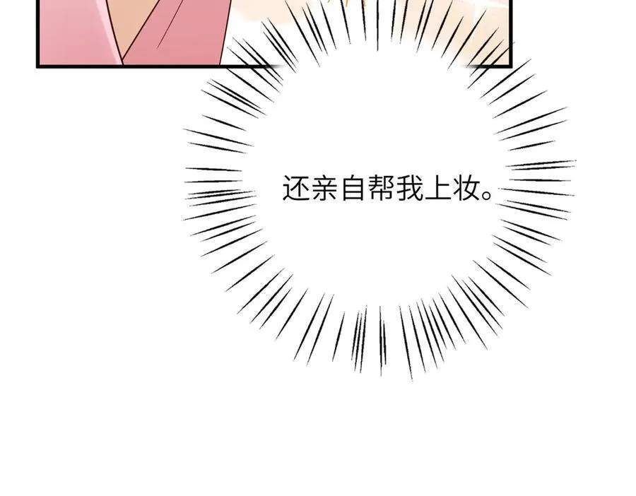 50 大结局：订婚仪式 第27页