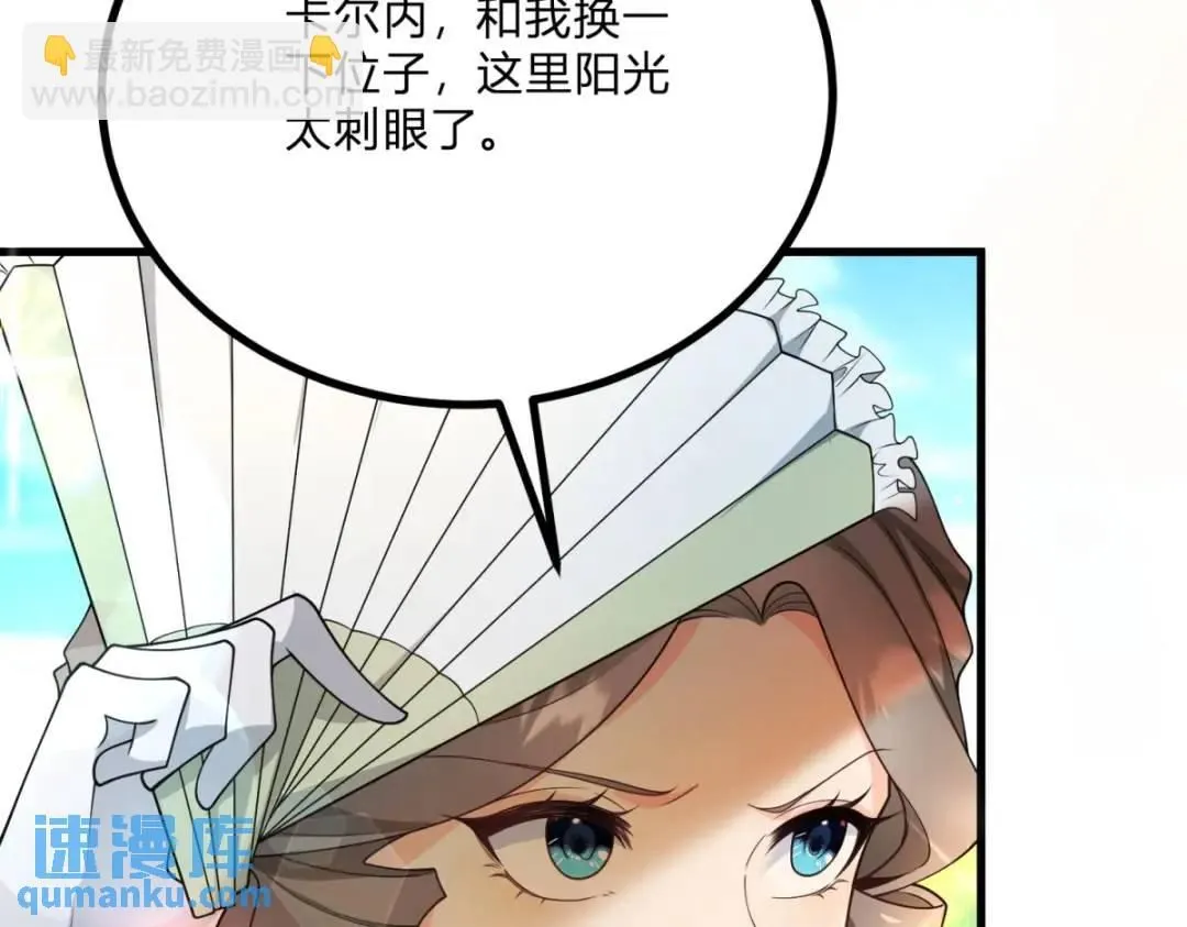 第5话 小船说翻就翻 第13页