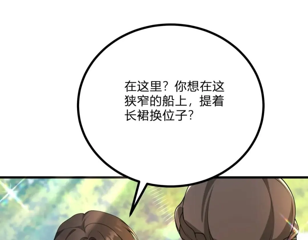 第5话 小船说翻就翻 第15页