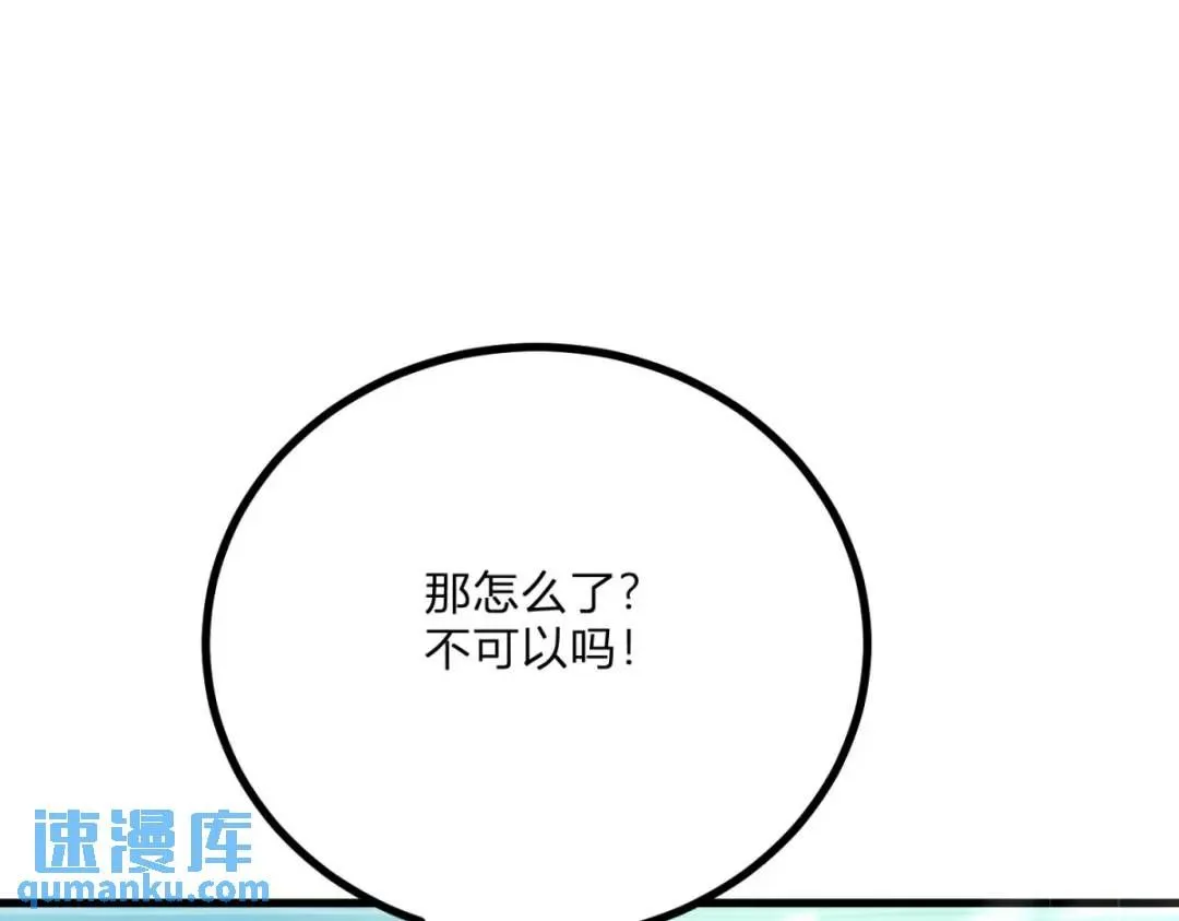 第5话 小船说翻就翻 第17页