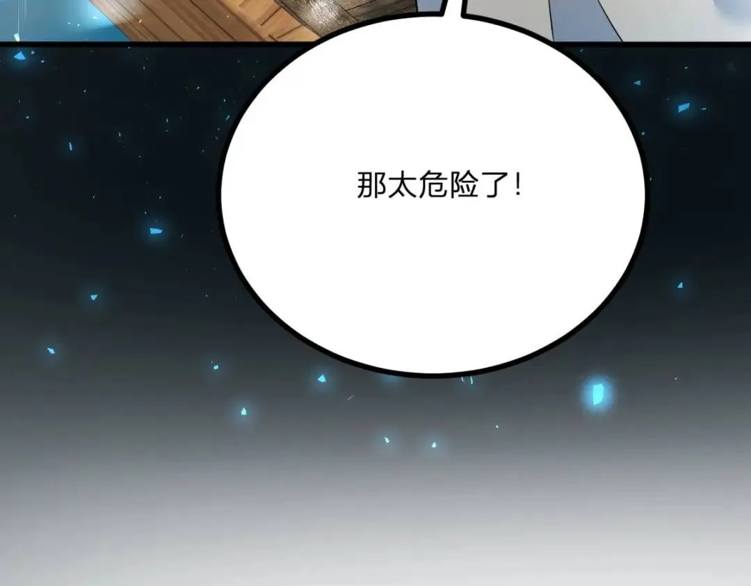 第5话 小船说翻就翻 第20页
