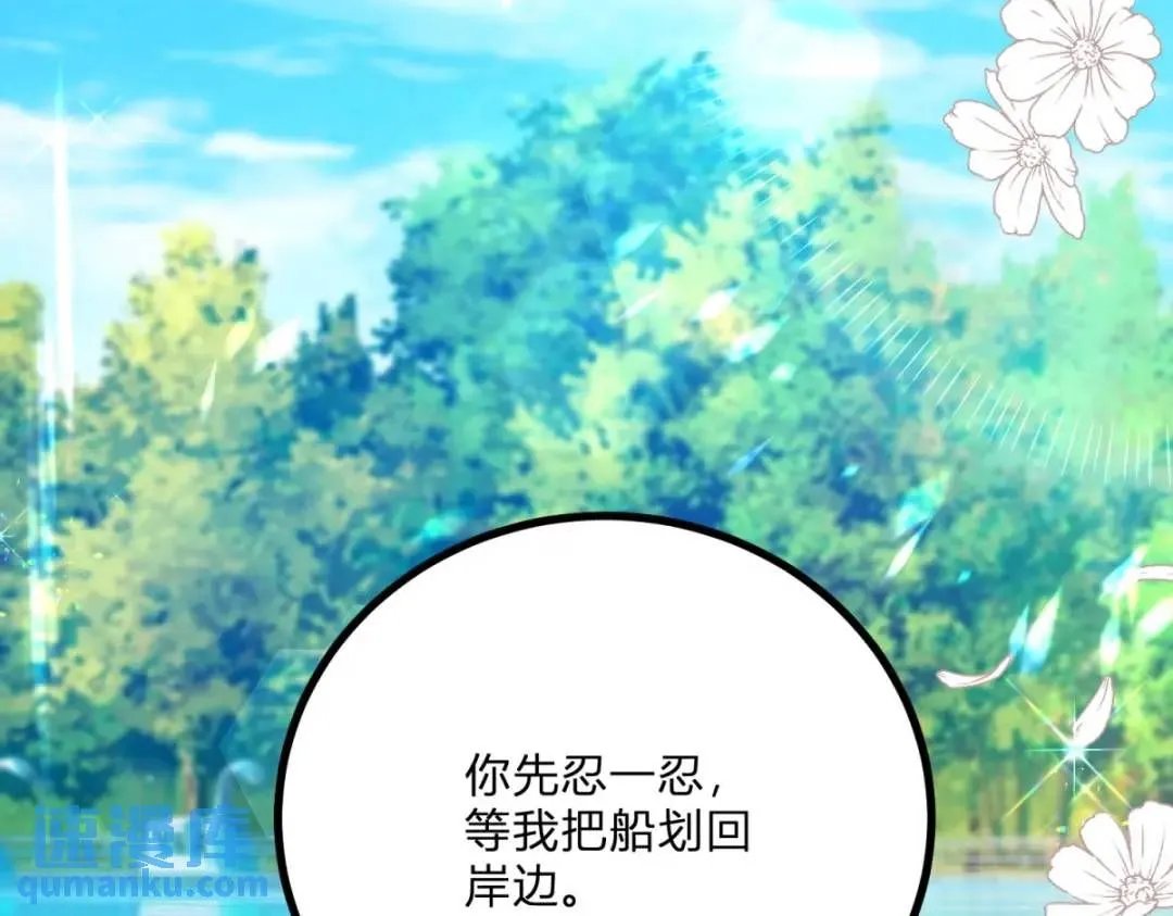 第5话 小船说翻就翻 第24页