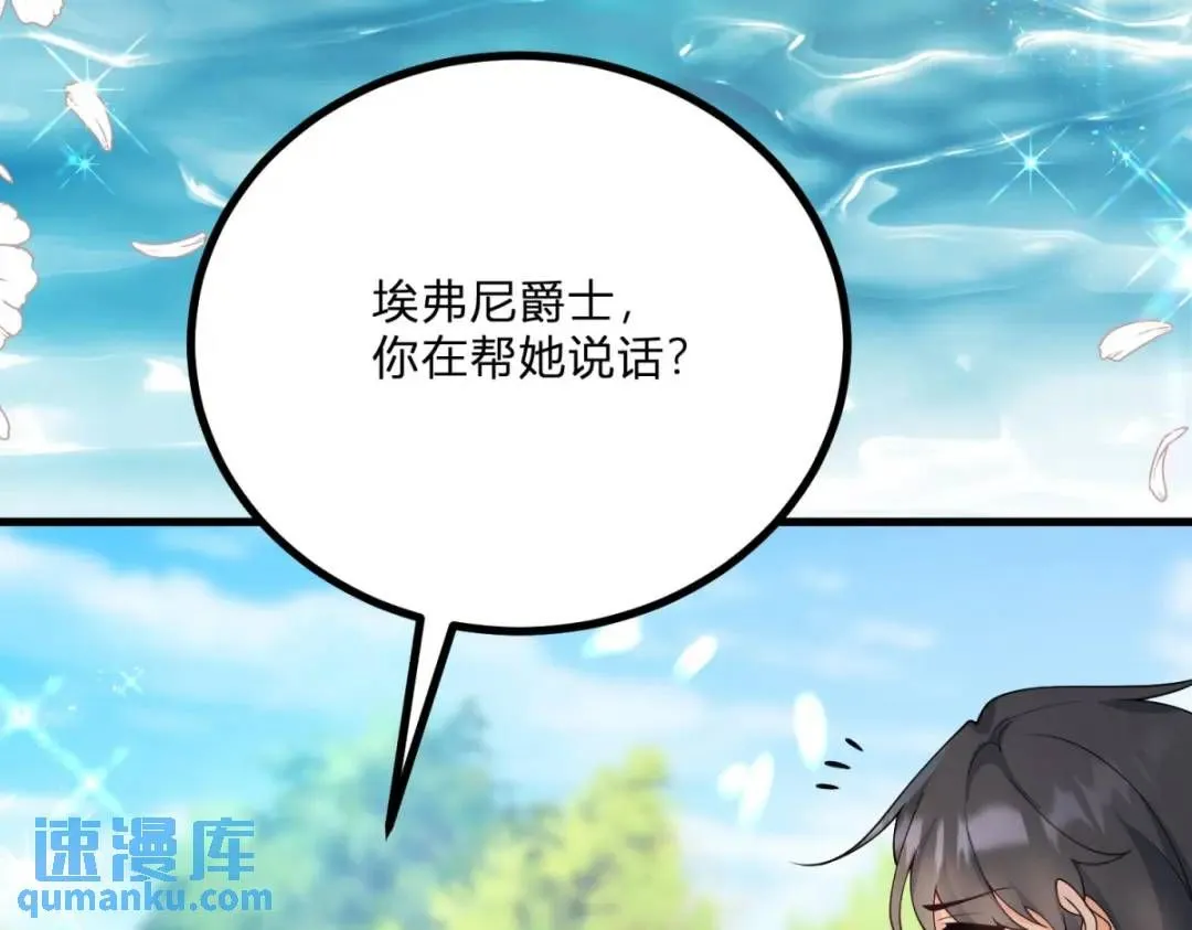 第5话 小船说翻就翻 第27页