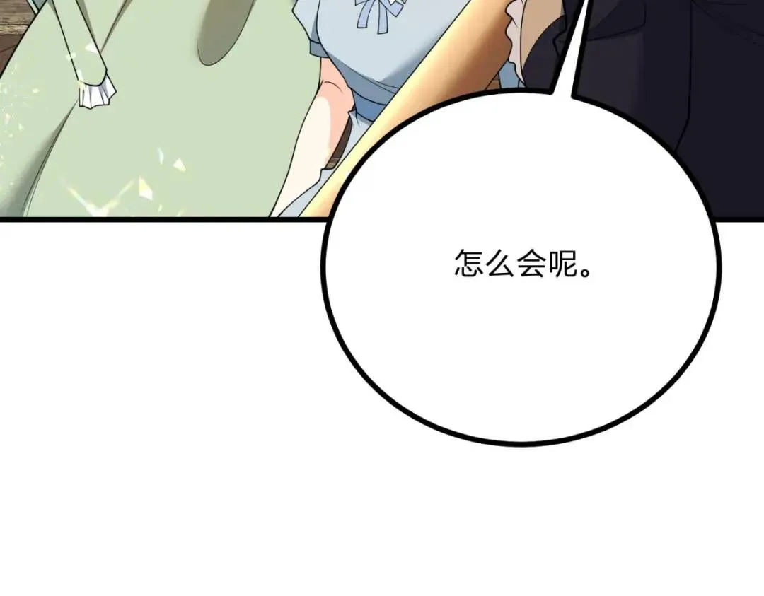 第5话 小船说翻就翻 第29页
