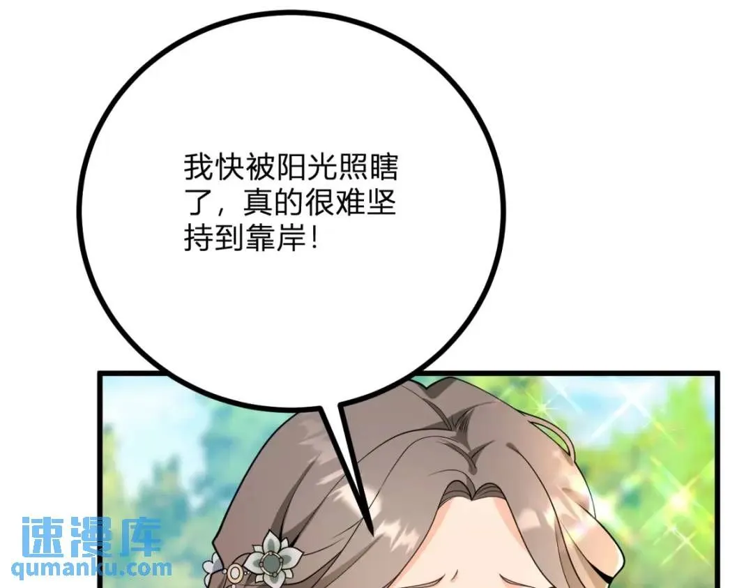 第5话 小船说翻就翻 第30页