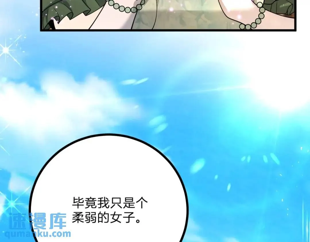 第5话 小船说翻就翻 第32页
