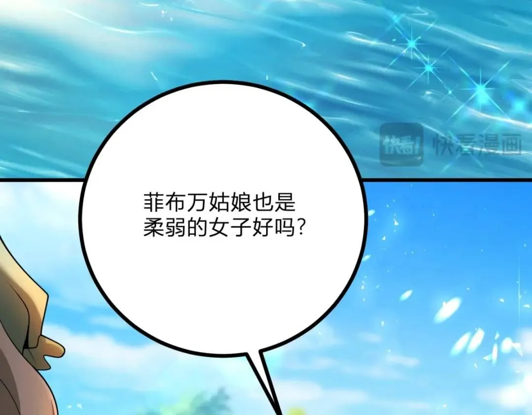 第5话 小船说翻就翻 第36页