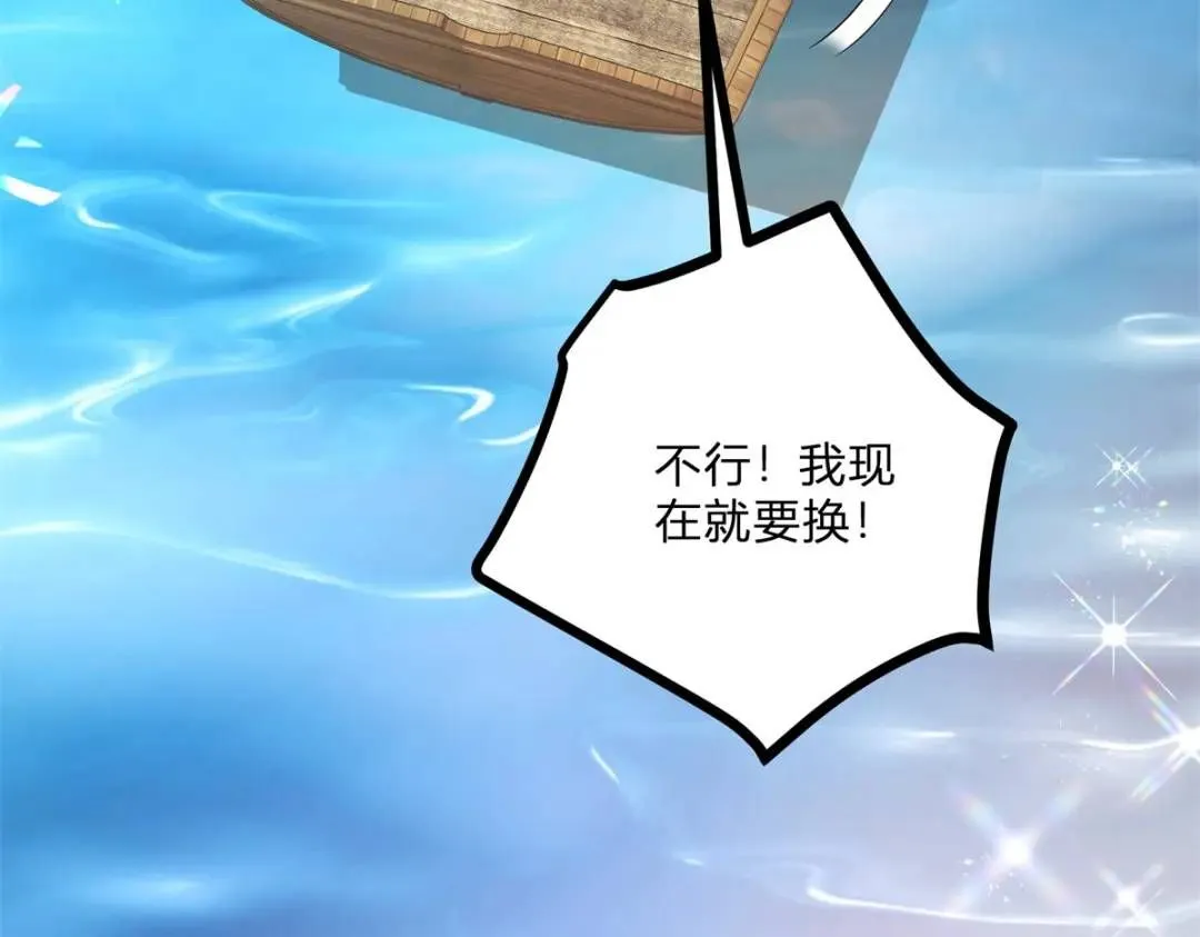 第5话 小船说翻就翻 第43页