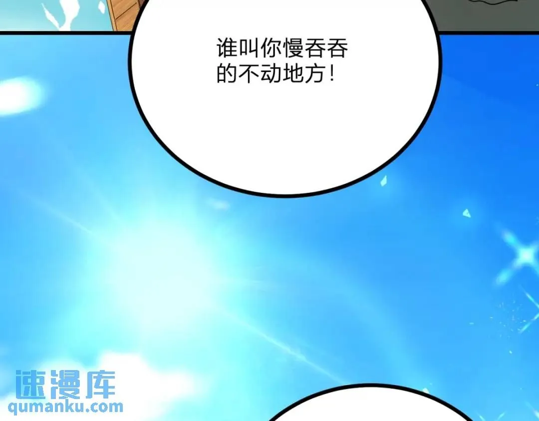 第5话 小船说翻就翻 第59页