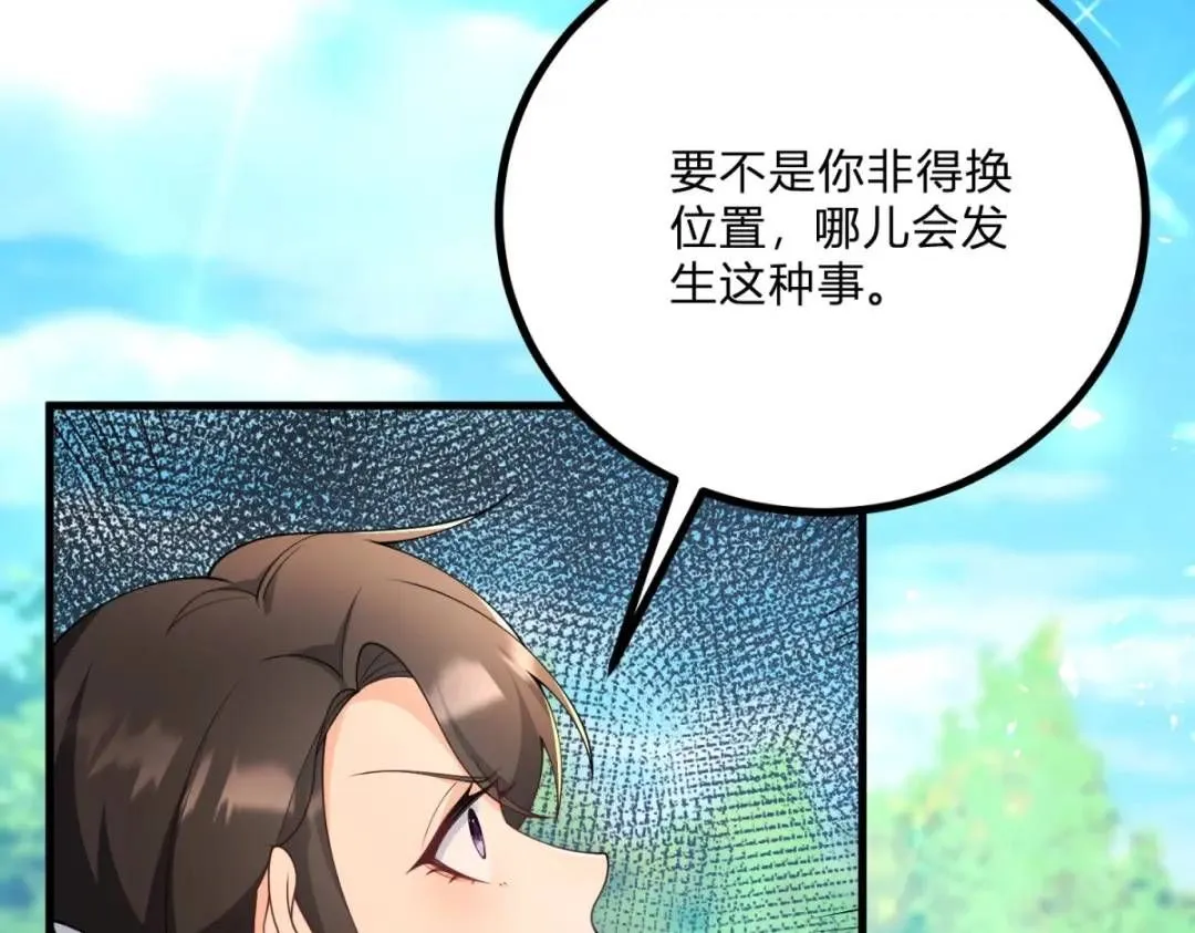 第5话 小船说翻就翻 第60页