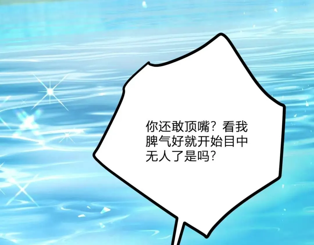 第5话 小船说翻就翻 第62页