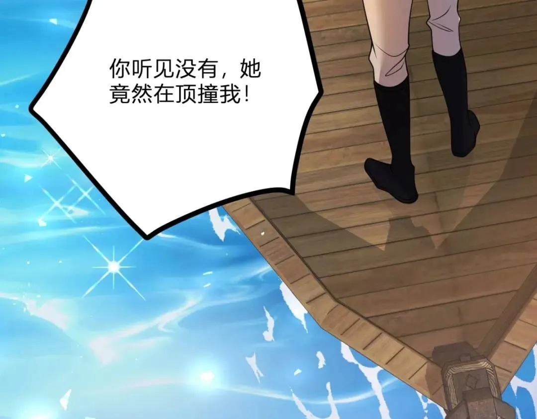第5话 小船说翻就翻 第65页