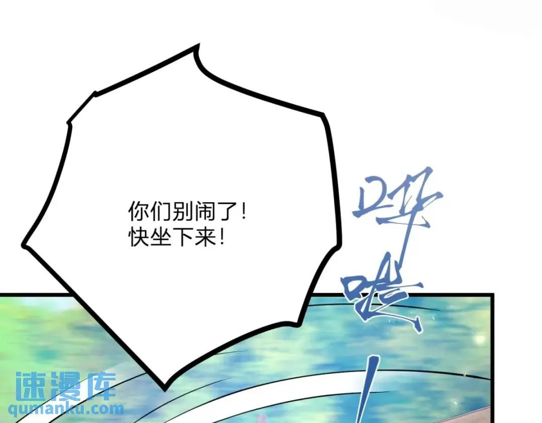 第5话 小船说翻就翻 第68页