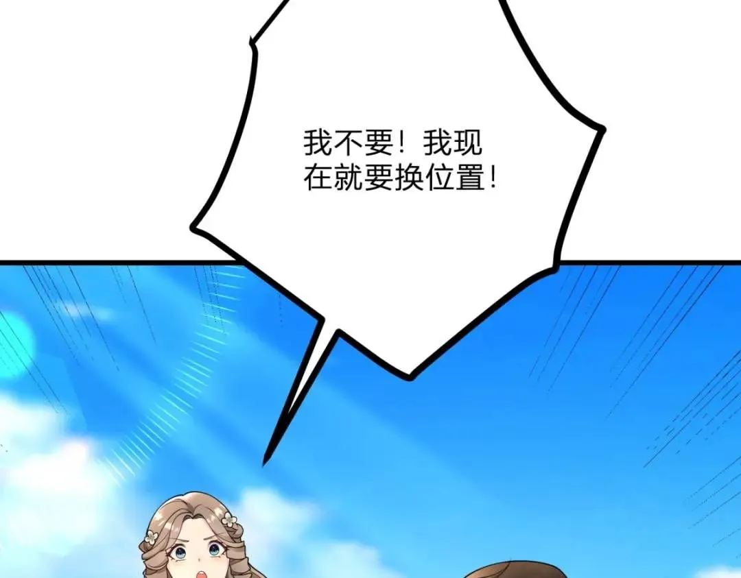 第5话 小船说翻就翻 第70页