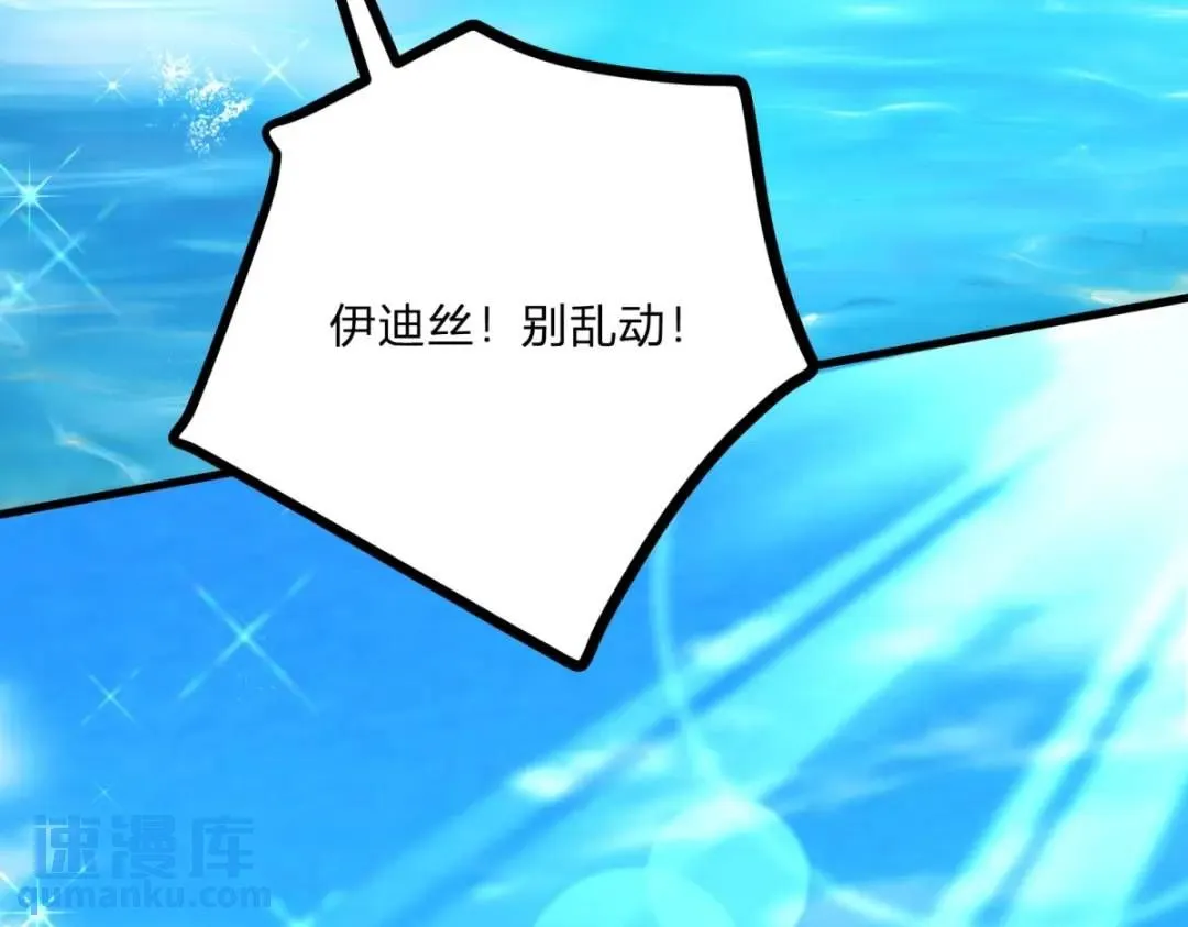 第5话 小船说翻就翻 第84页