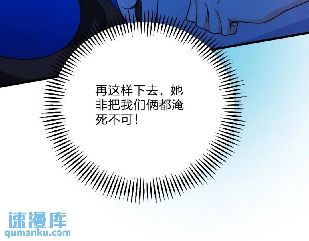 第5话 小船说翻就翻 第90页