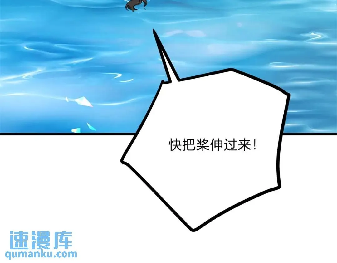 第5话 小船说翻就翻 第105页