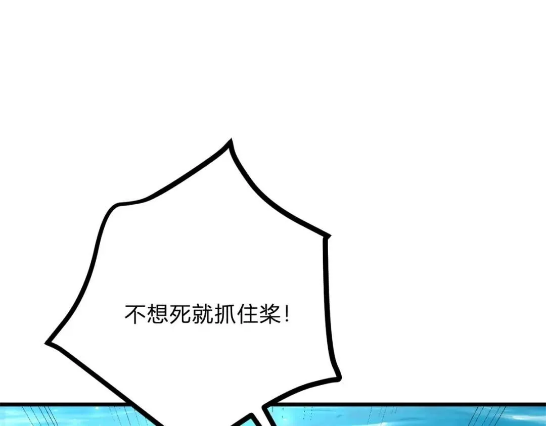 第5话 小船说翻就翻 第106页