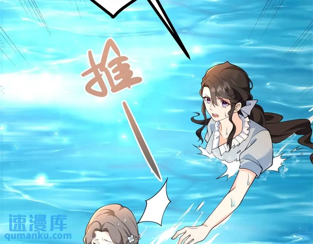 第5话 小船说翻就翻 第107页