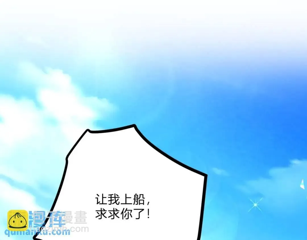 第5话 小船说翻就翻 第110页