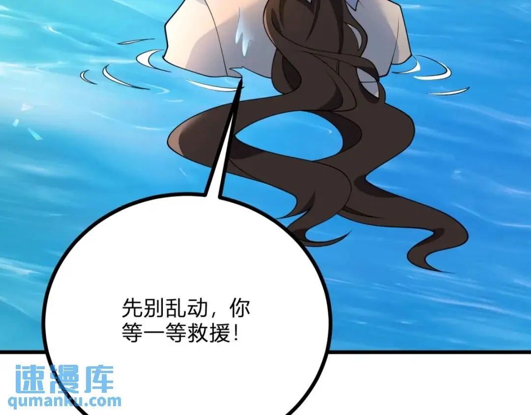 第5话 小船说翻就翻 第113页