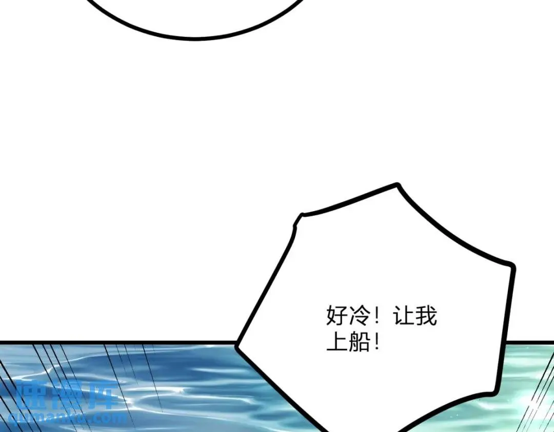 第5话 小船说翻就翻 第114页