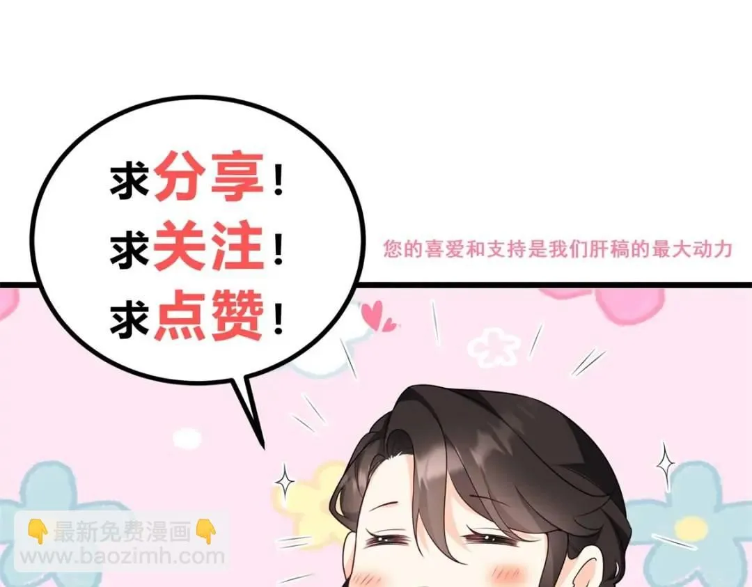 第5话 小船说翻就翻 第123页