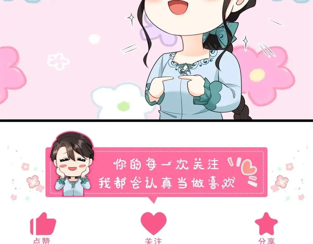 第5话 小船说翻就翻 第124页