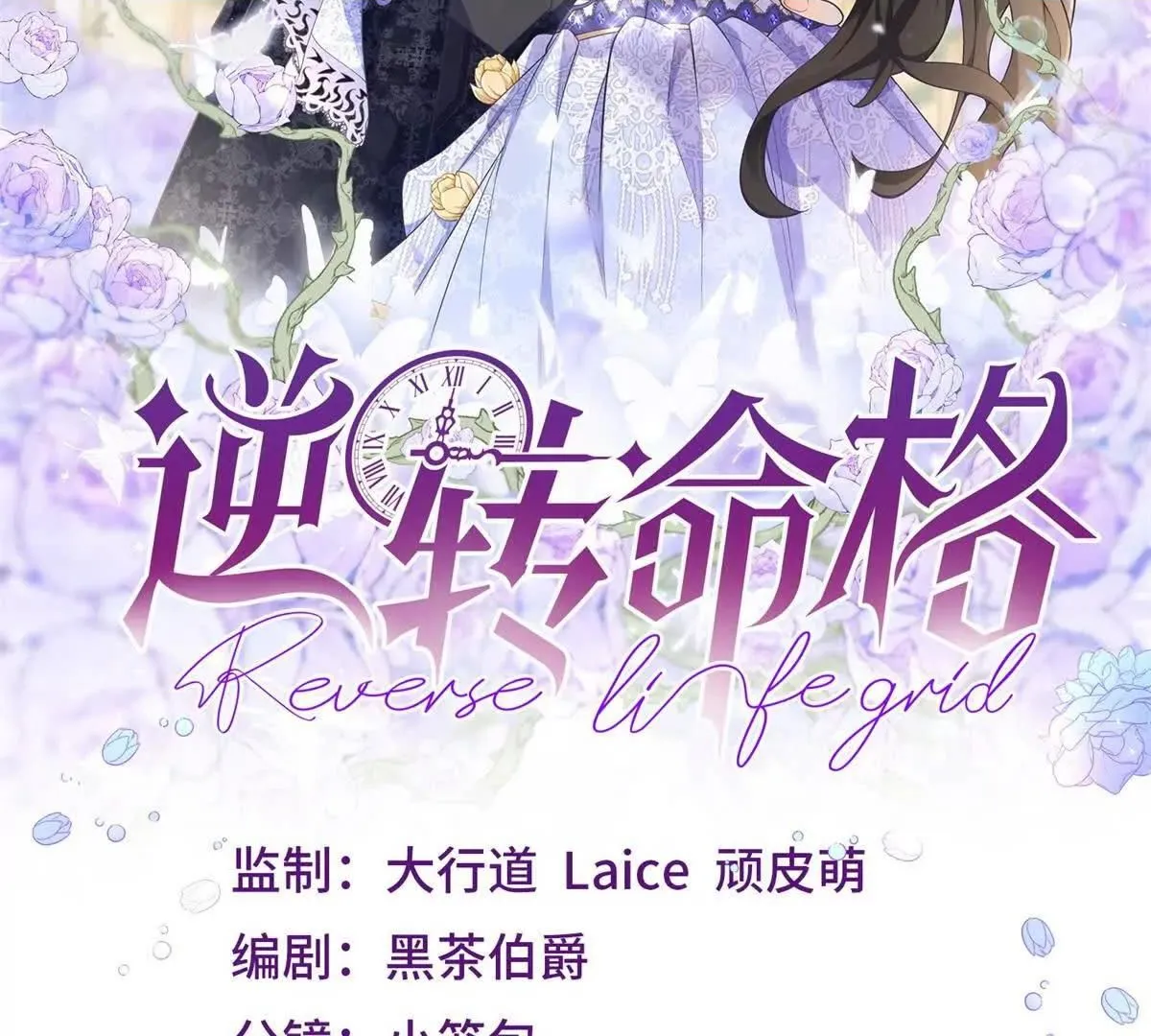 第4话 湖上的野餐 第2页