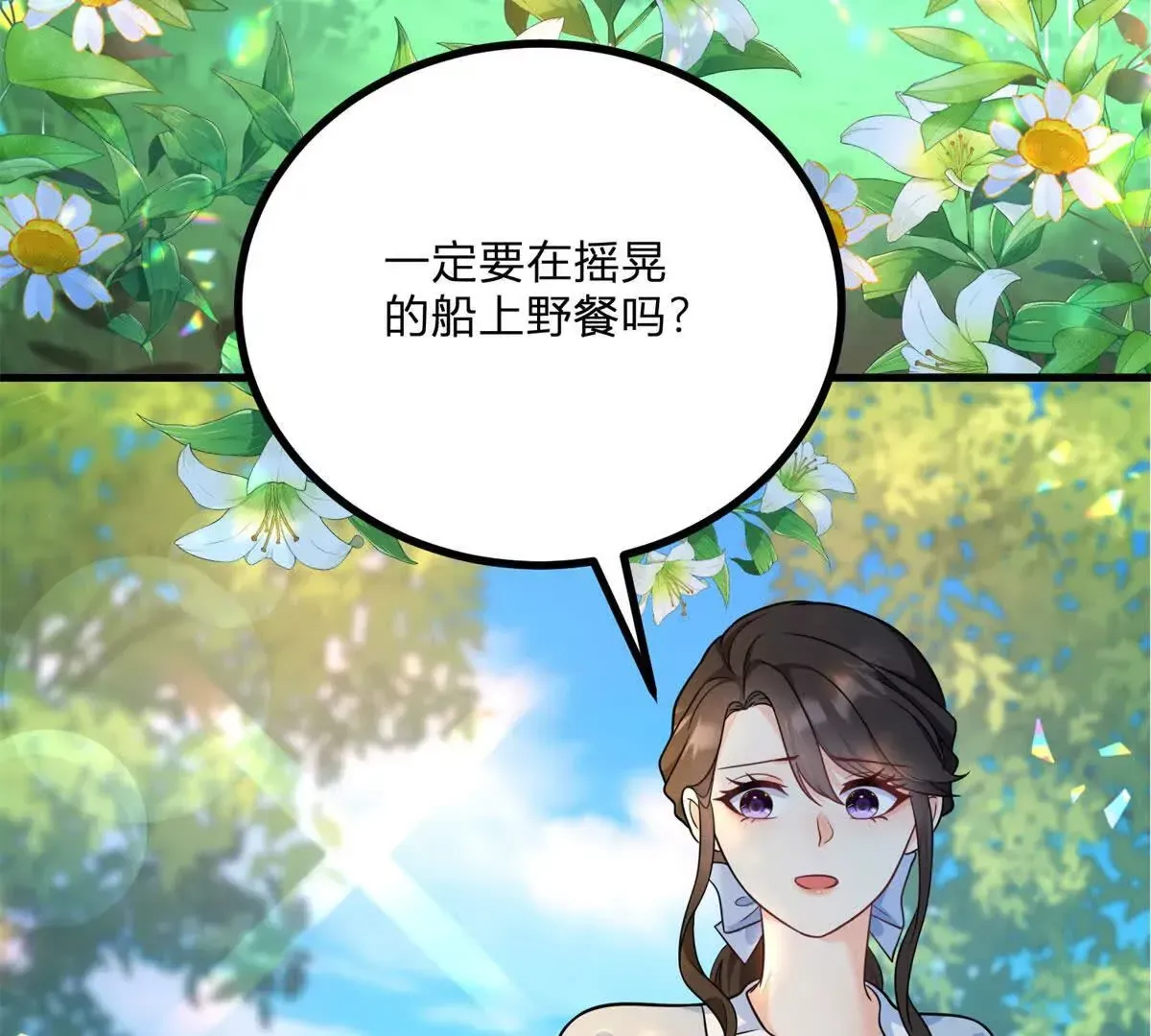 第4话 湖上的野餐 第10页