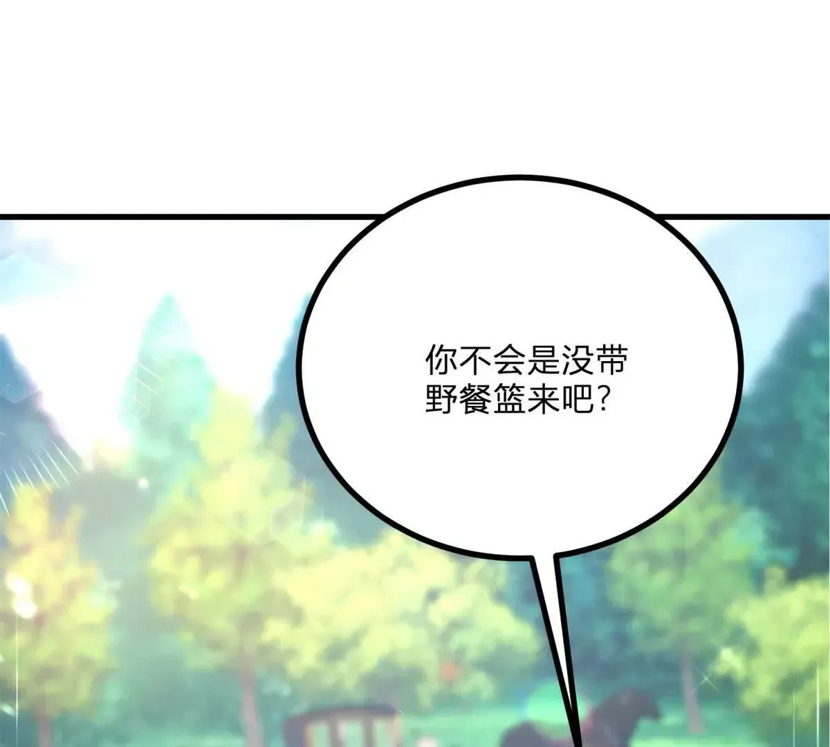 第4话 湖上的野餐 第16页