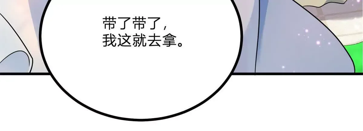 第4话 湖上的野餐 第18页