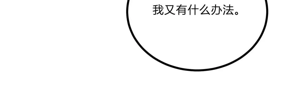 第4话 湖上的野餐 第21页