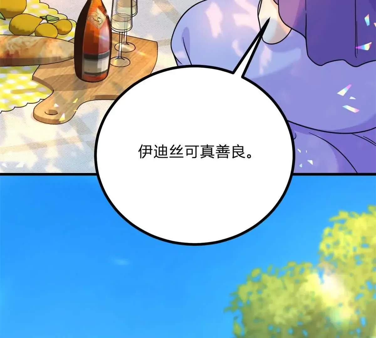 第4话 湖上的野餐 第28页