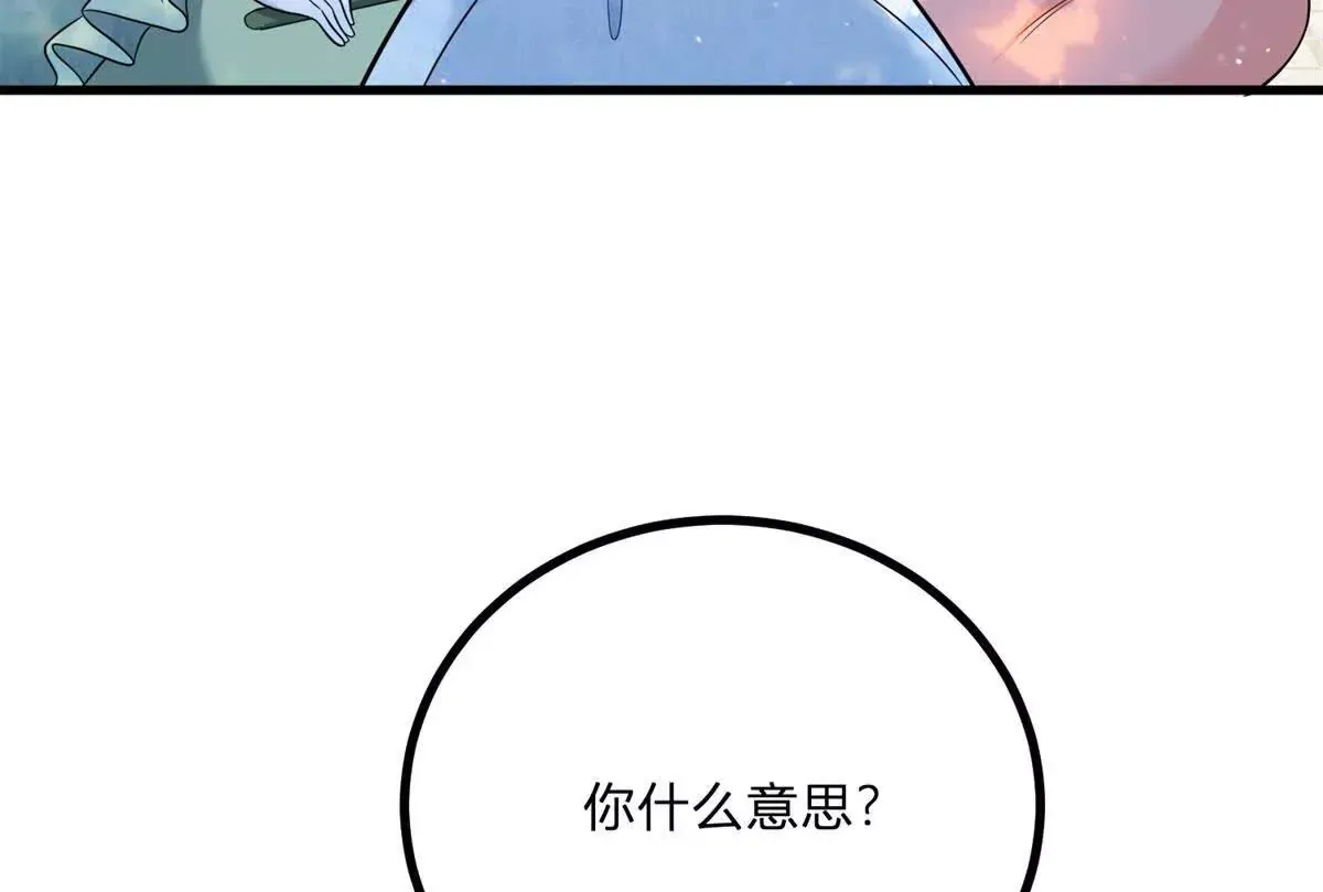 第4话 湖上的野餐 第34页