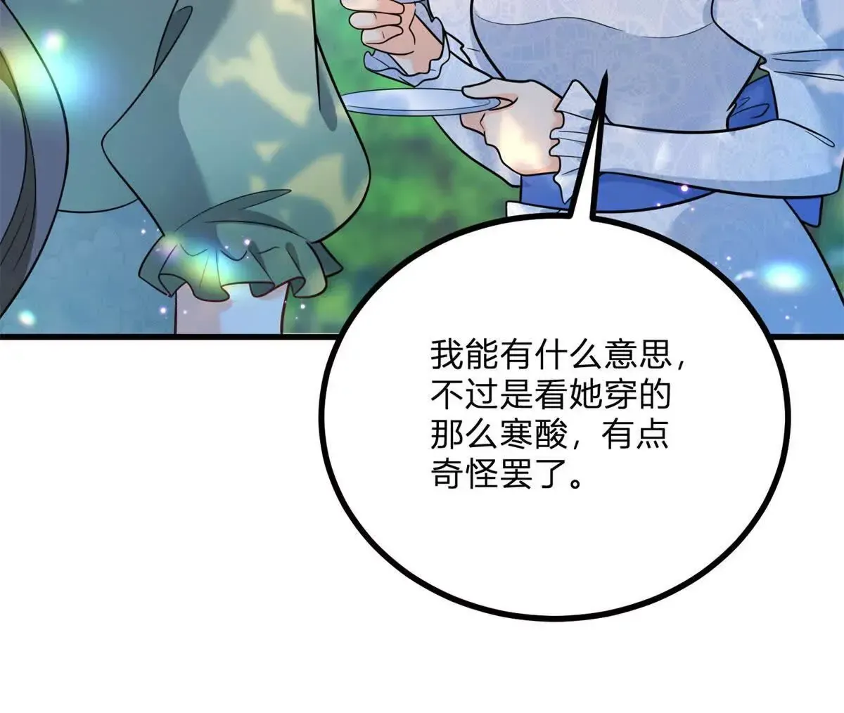 第4话 湖上的野餐 第36页